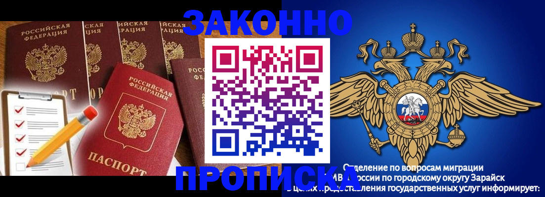 прописка для кредита в Краснозаводске