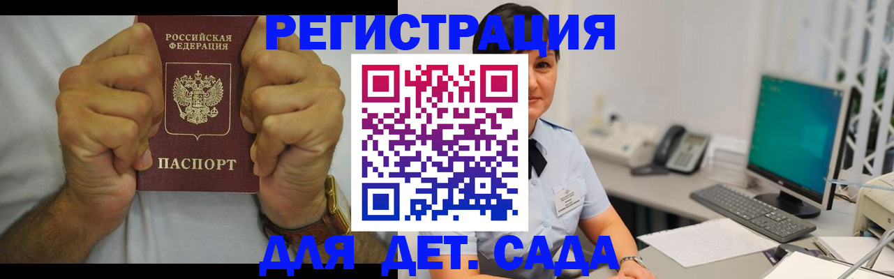временная регистрация недорого в Краснозаводске