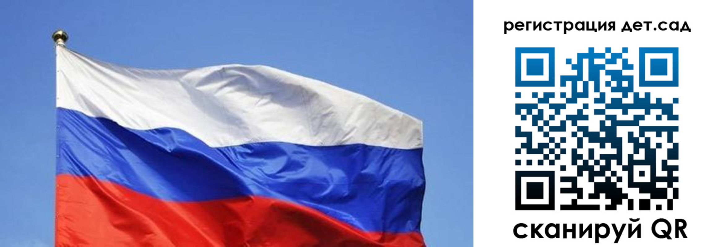 прописка для школы в Краснозаводске