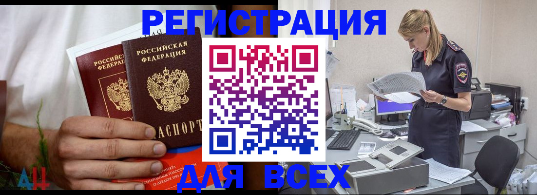 временная прописка в Краснозаводске