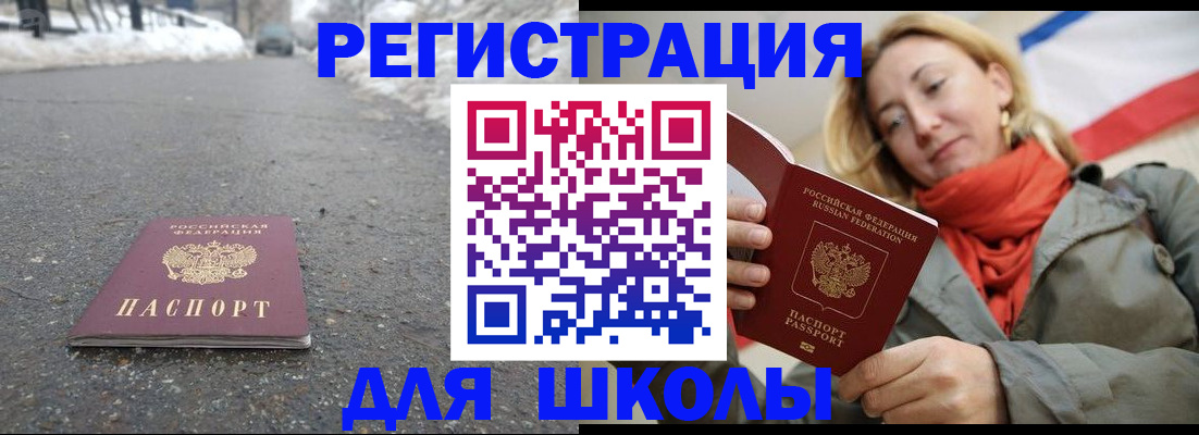 временная регистрация адрес в Краснозаводске