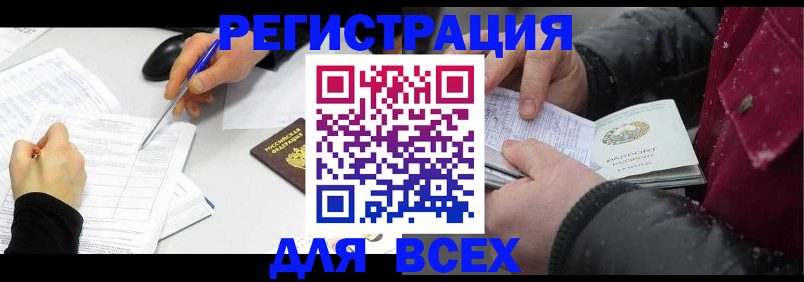 временная регистрация поиск в Краснозаводске