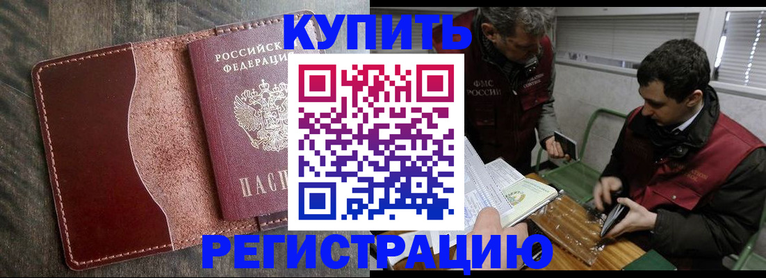 временная регистрация для школы в Краснозаводске